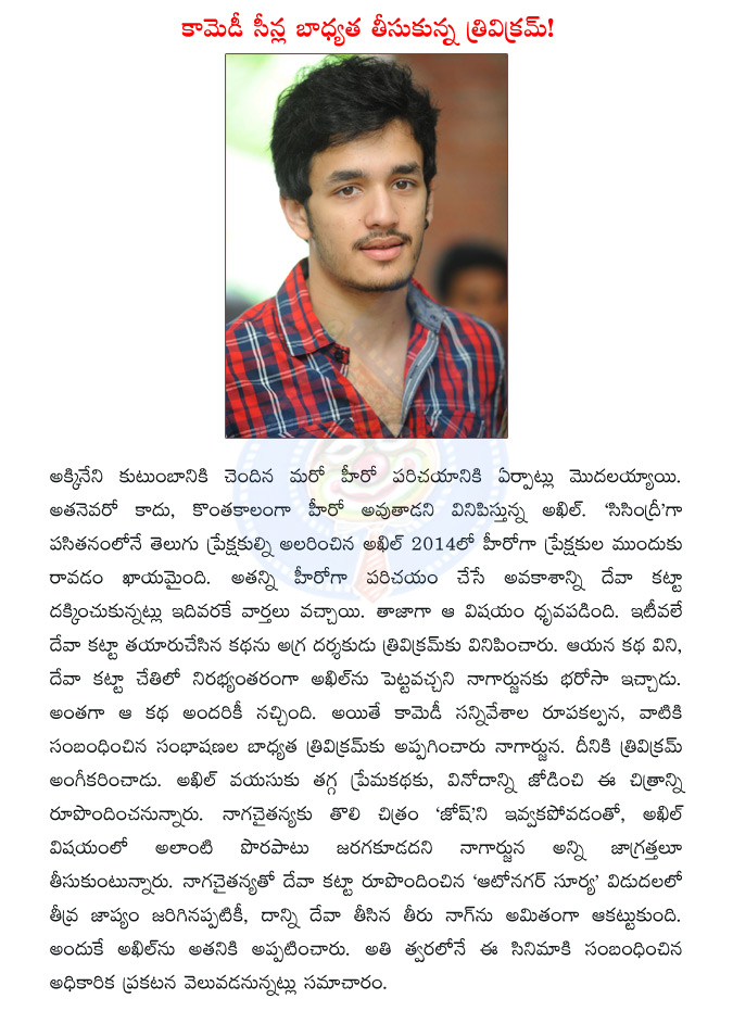 akkineni,akhil akkineni,sisindri,akhil debut movie,deva katta,nagarjuna,naga chaitanya,trivikram,autonagar surya,akhil deva katta  akkineni, akhil akkineni, sisindri, akhil debut movie, deva katta, nagarjuna, naga chaitanya, trivikram, autonagar surya, akhil deva katta